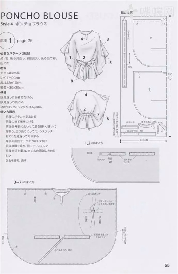 图纸集 | 10款蝙蝠袖上衣的裁剪图
