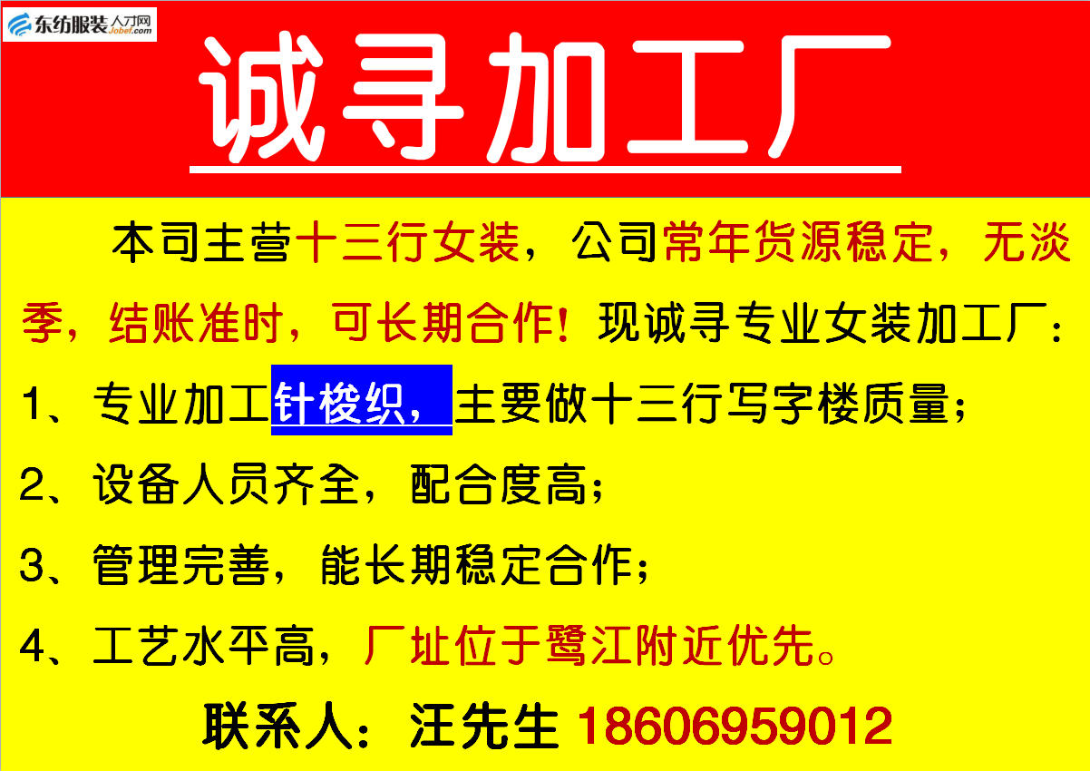 诚寻加工厂-诚寻加工厂--中大寻求加工厂,寻求客户,寻求合作,工厂订单
