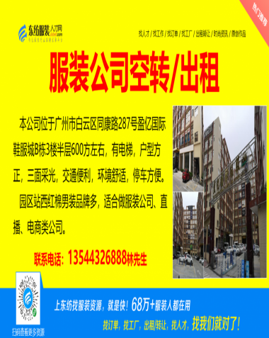 出租企业合作-加工厂订单,服装订单,厂房出租转让,服装加工厂,工厂