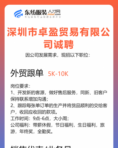 郑州服装设计人才市场最新动态
