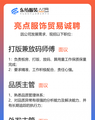 广东省,广州市,白云区招聘广告首页-书店