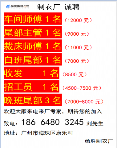 康乐招聘网