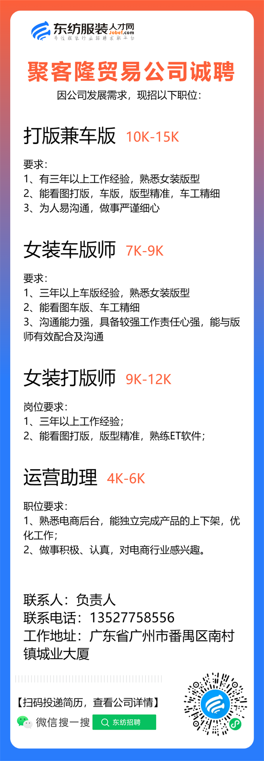 河南服装业:人才需求与就业机会