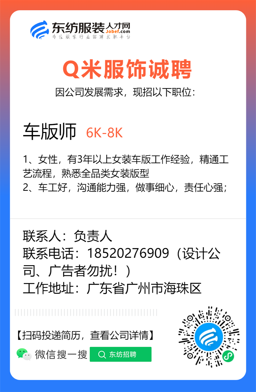 番禺南村文员招聘网站_番禺钟村文员招聘