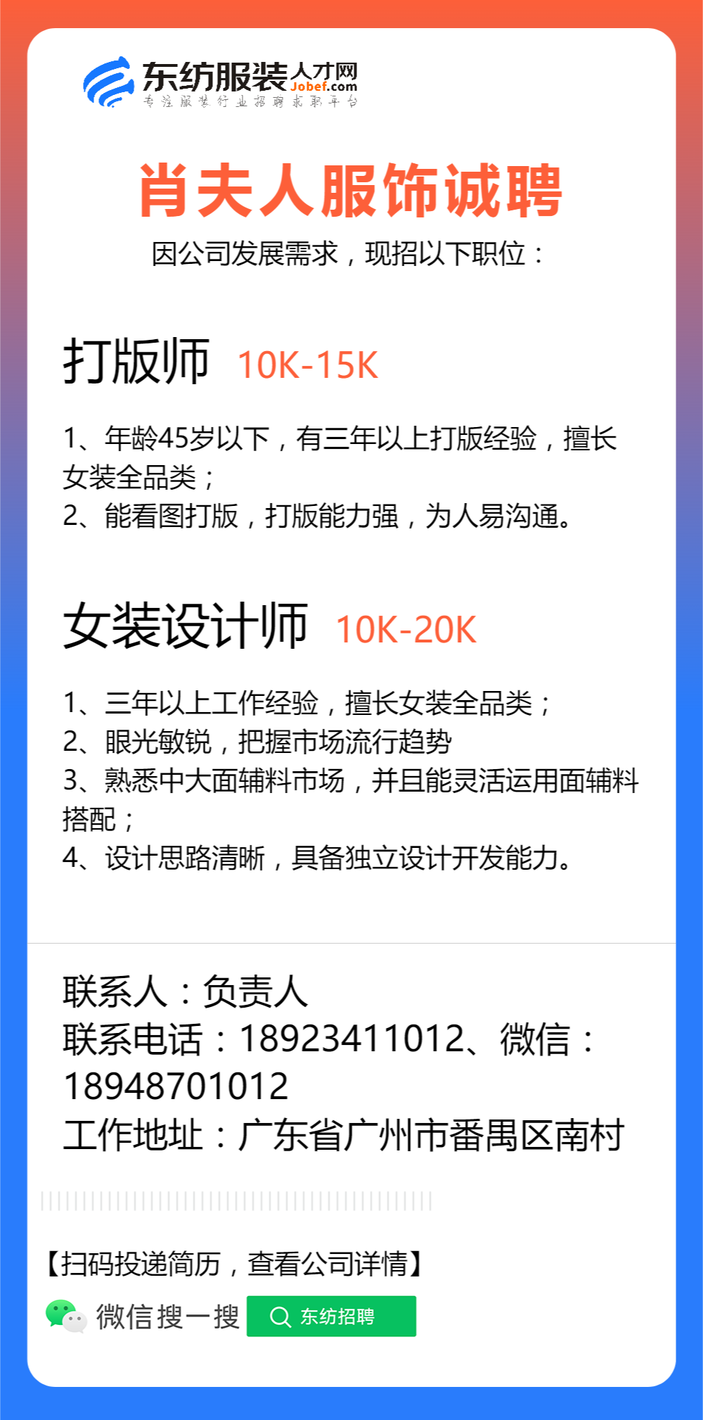 河南服装行业的前沿趋势与人才需求