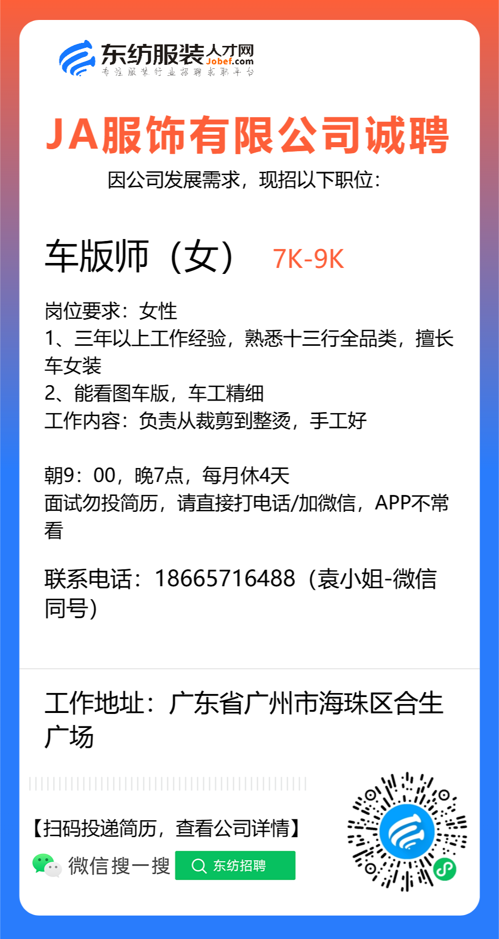 外贸员找兼职