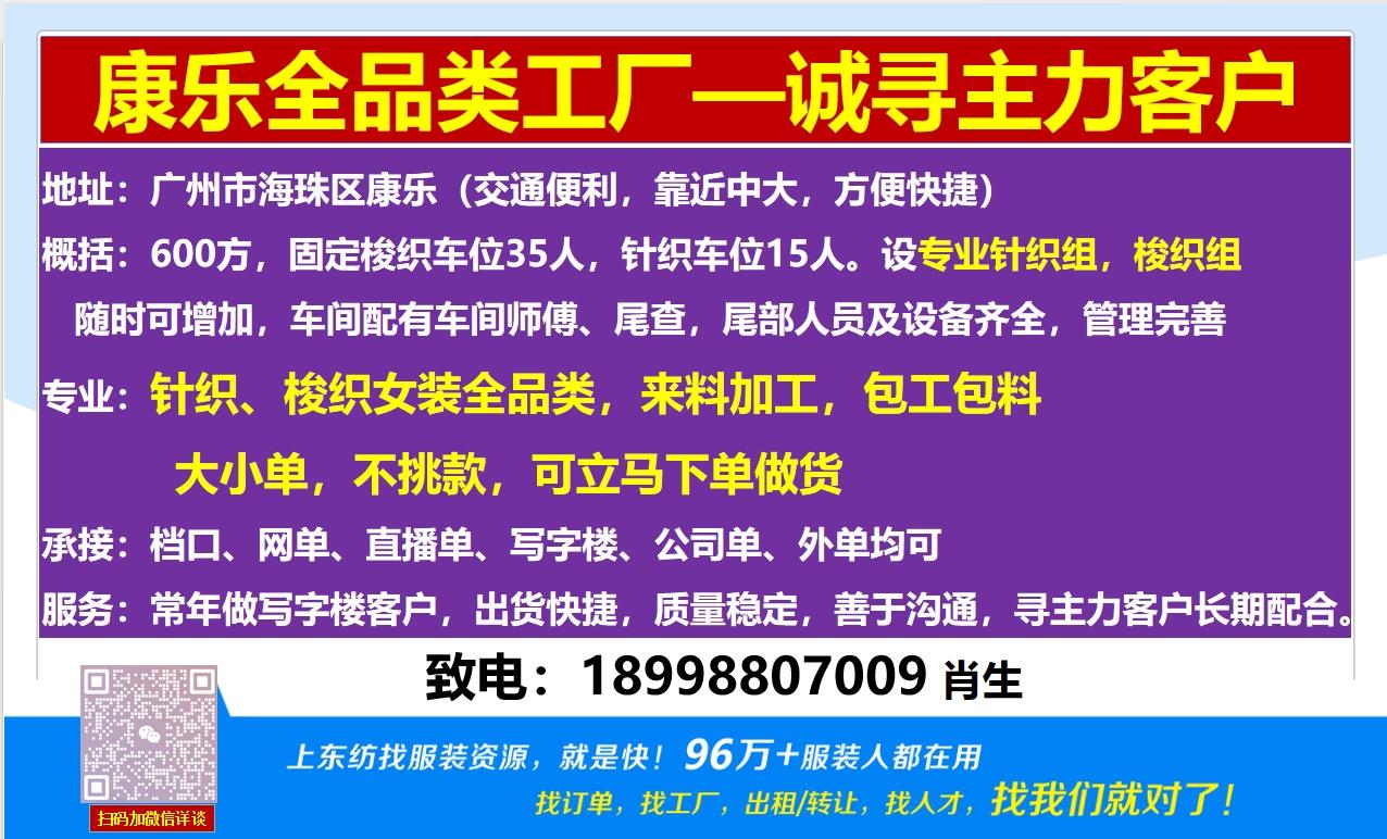 康乐全品类工厂—诚寻主力客户