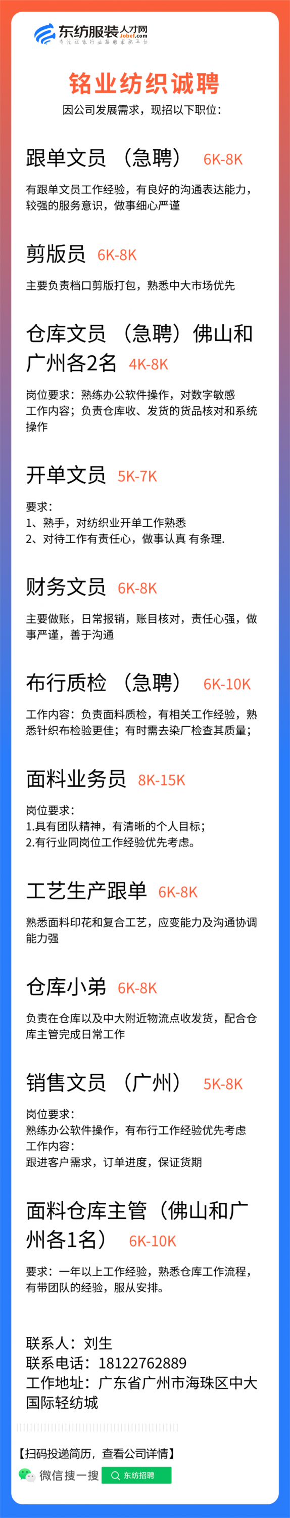 铭业纺织
