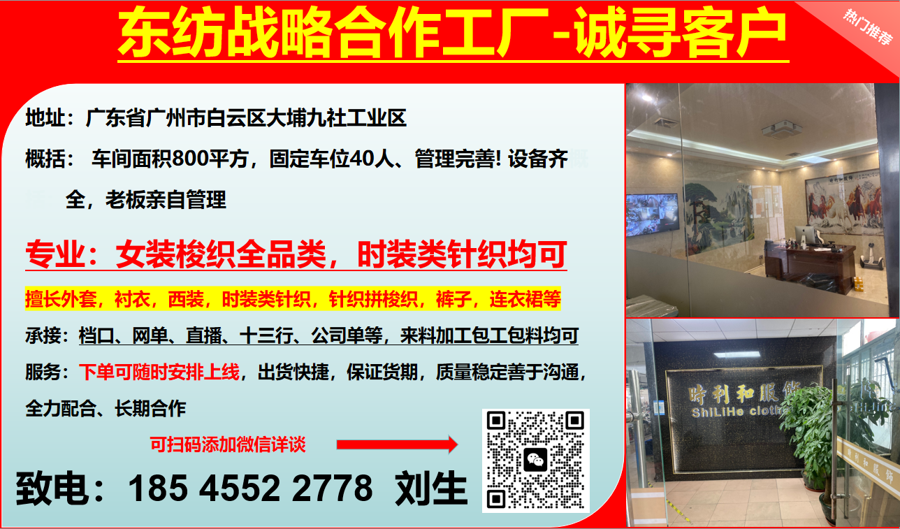 东纺战略合作工厂-诚寻客户