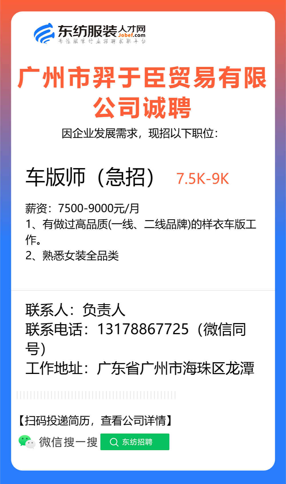 广州市羿于臣贸易有限公司