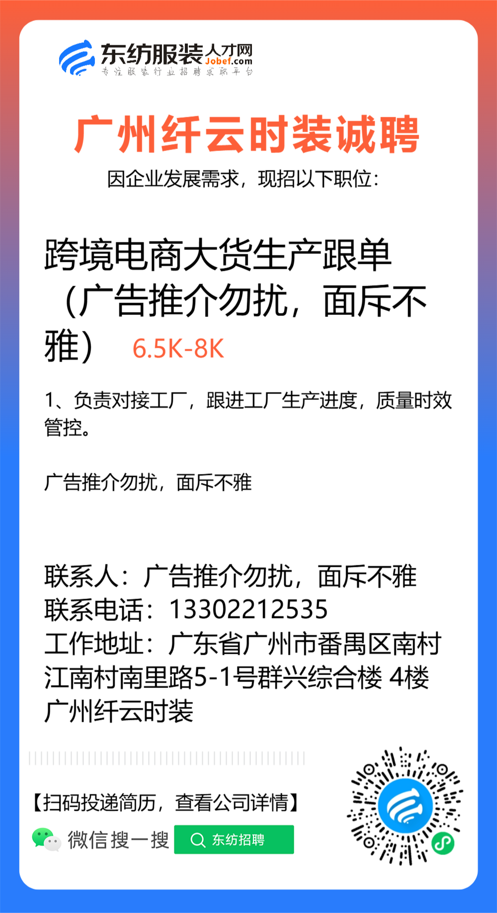 广州纤云时装