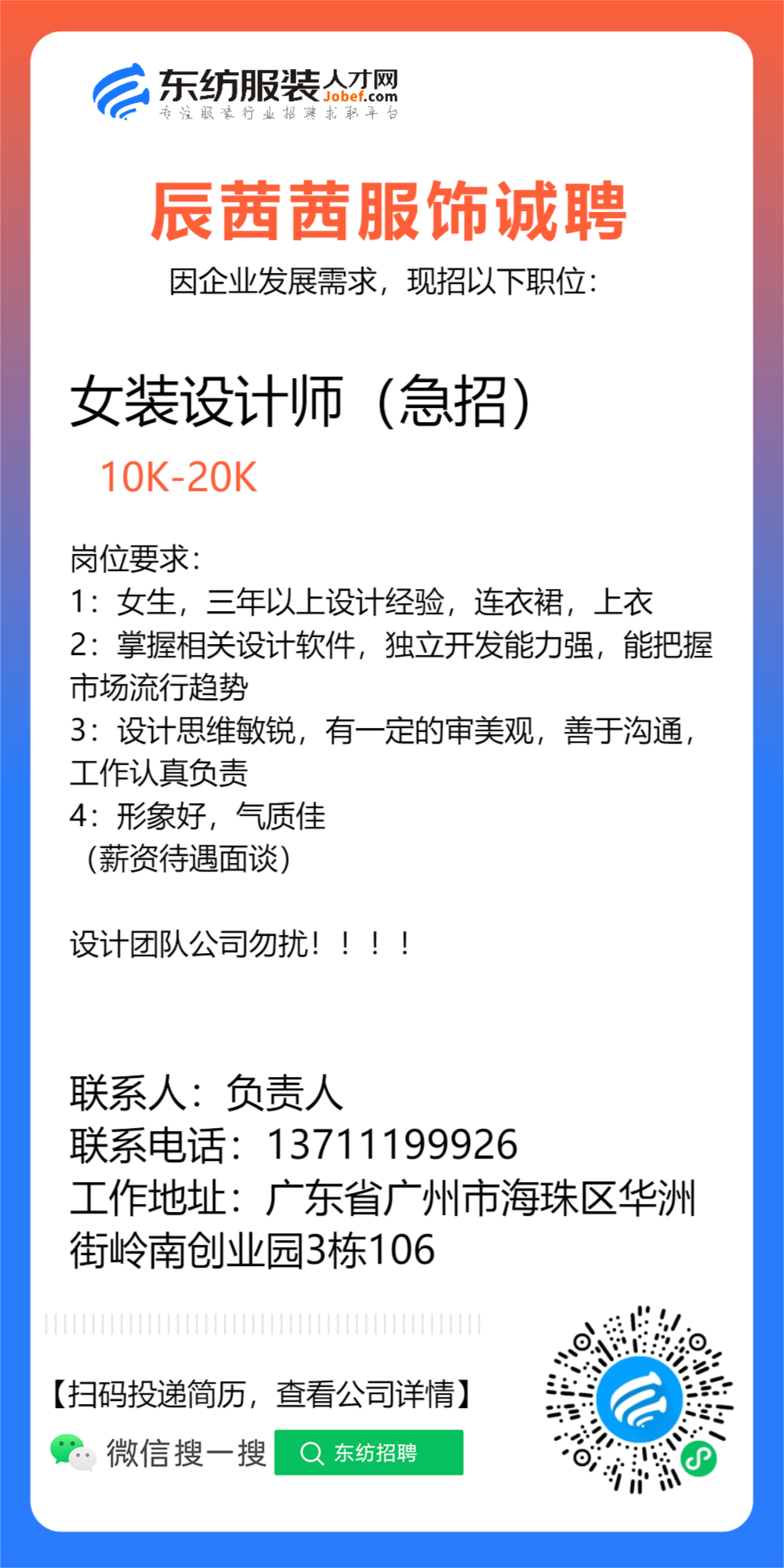 辰茜茜服饰