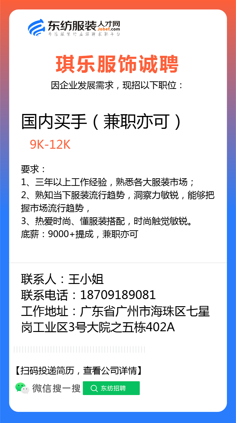 琪乐服饰