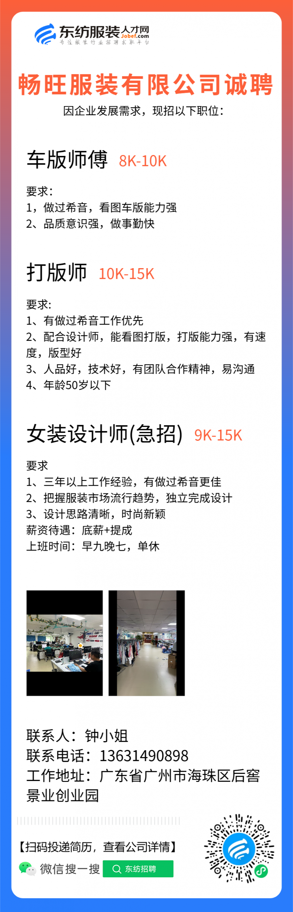 畅旺服装有限公司