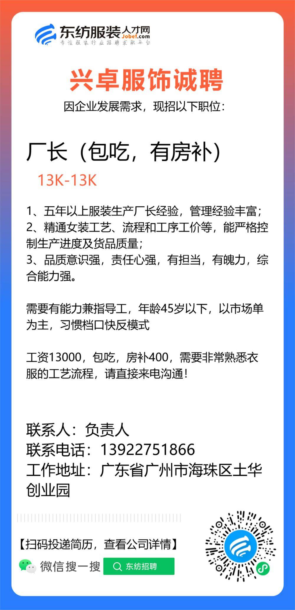 兴卓服饰