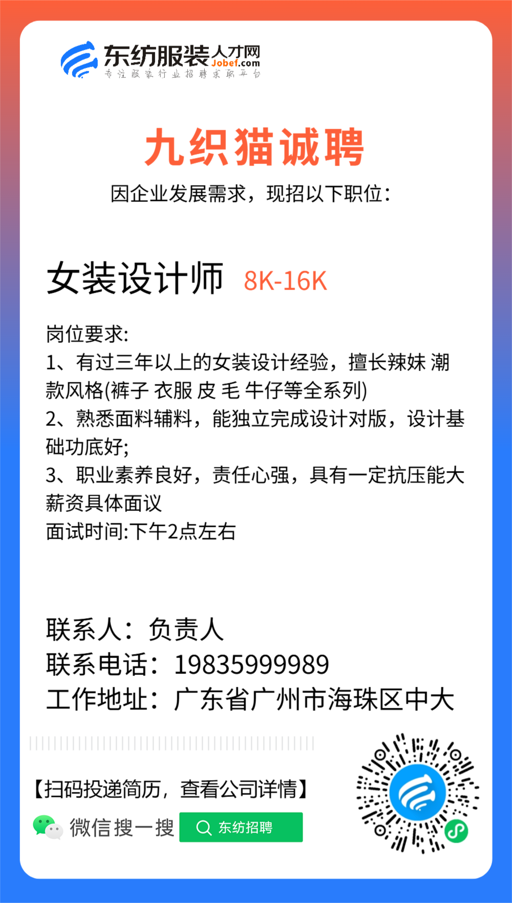 九织猫