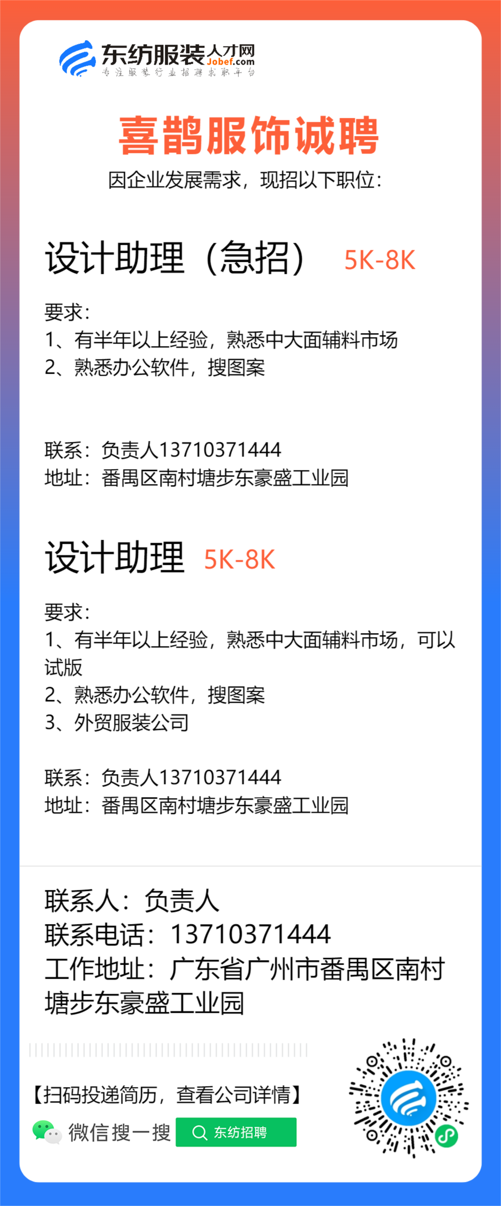 喜鹊服饰
