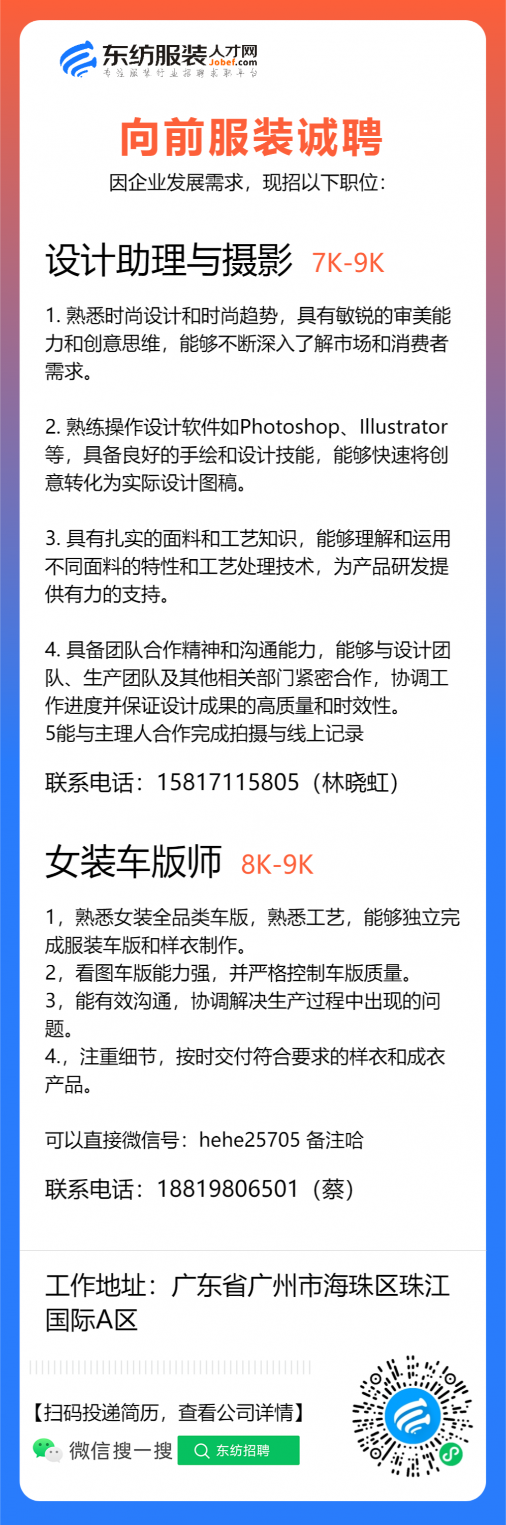向前服装