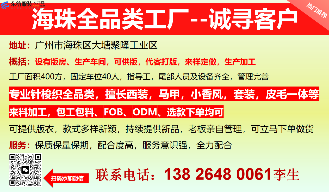 海珠区全品类工厂--诚寻客户