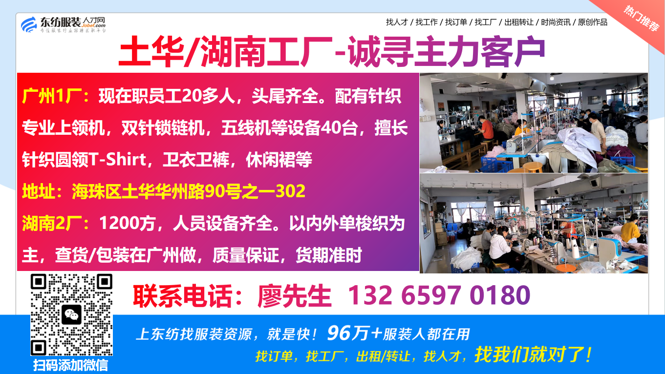 土华/湖南工厂-诚寻主力客户