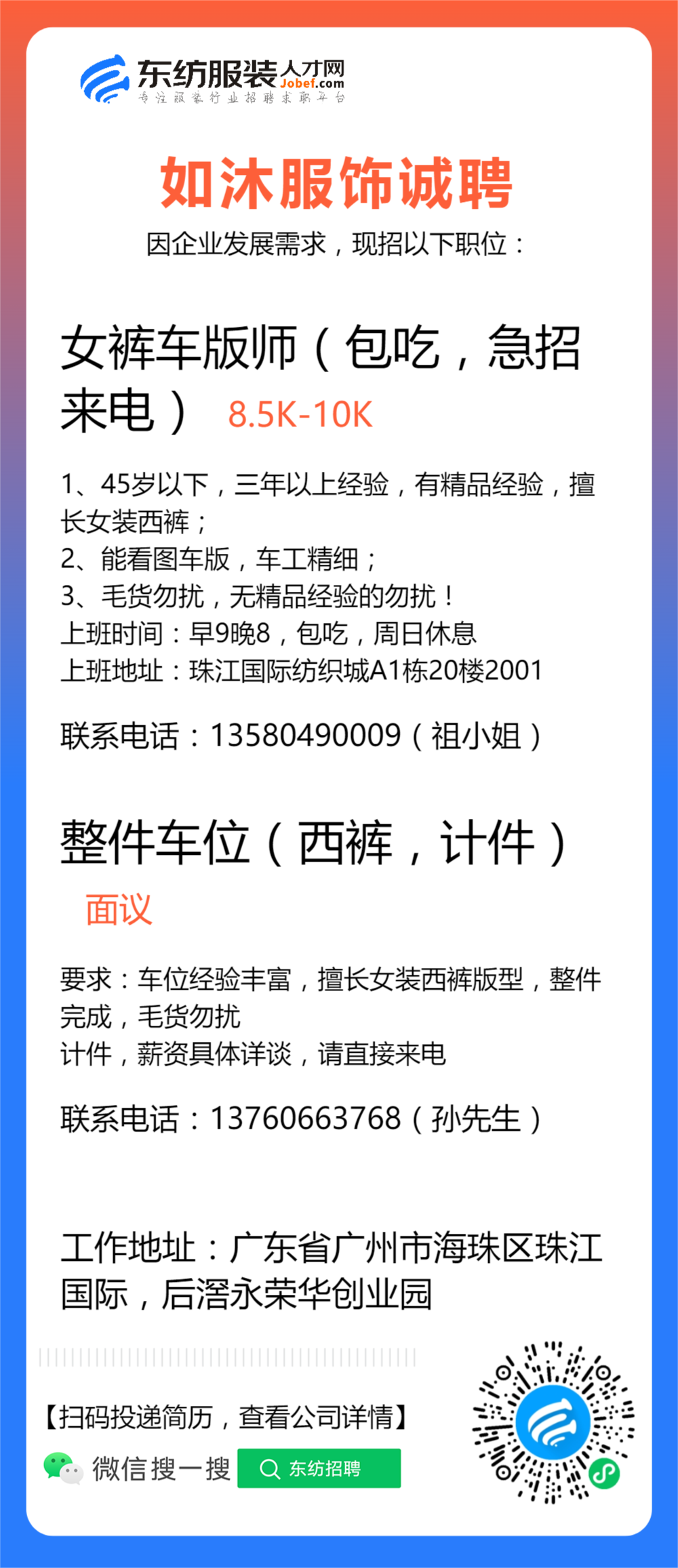 如沐服饰