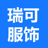 瑞可服饰