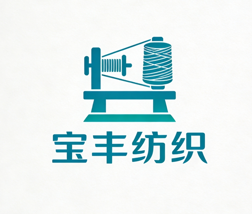 宝丰纺织