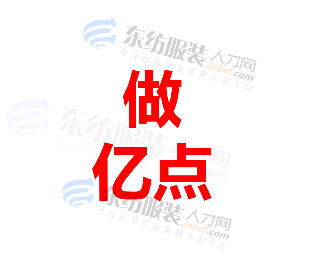 广州做亿点服饰