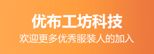 优布工坊科技