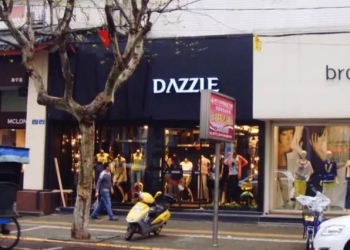 2017国内服饰上市不平坦 地素时尚与玛丝菲尔IPO黄了