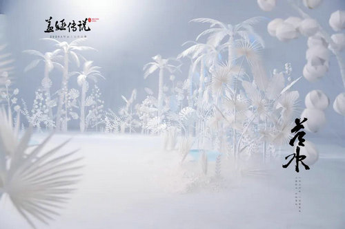 盖娅传说2020aw若水时装秀:上善若水,万物重生(图41)