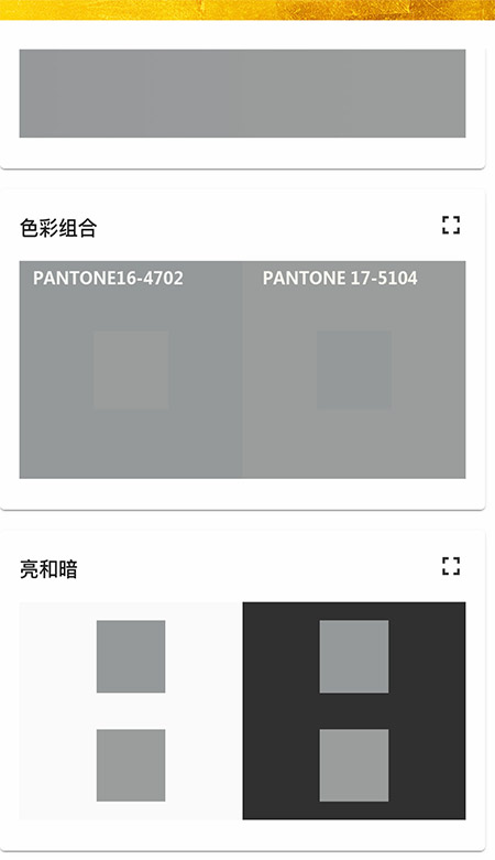 通过pantone2021流行色发布，能获得哪些时尚思考？(图7)