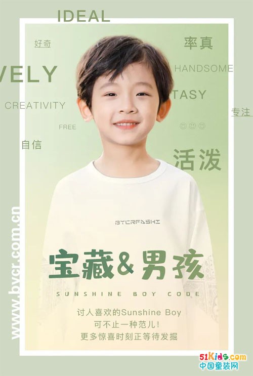 布衣草人丨焕醒百变Boy，个性不止一面